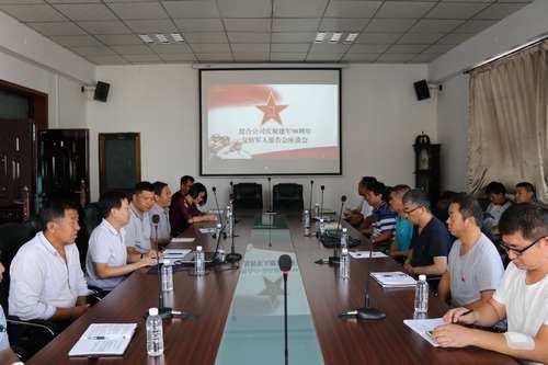 澄合分公司召開慶?！敖ㄜ?0周年”復(fù)轉(zhuǎn)軍人報告會座談會