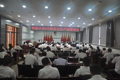 韓城分公司積極傳達建設(shè)集團干部大會精神