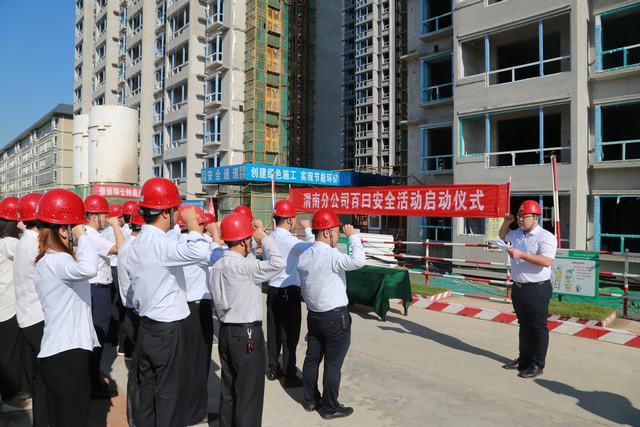 管控風(fēng)險 徹查隱患 提升管理