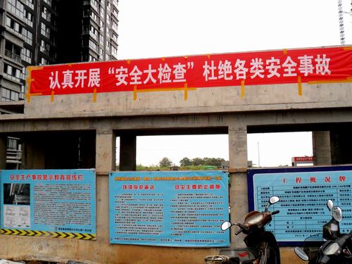 安全職責(zé)，你做了哪些？