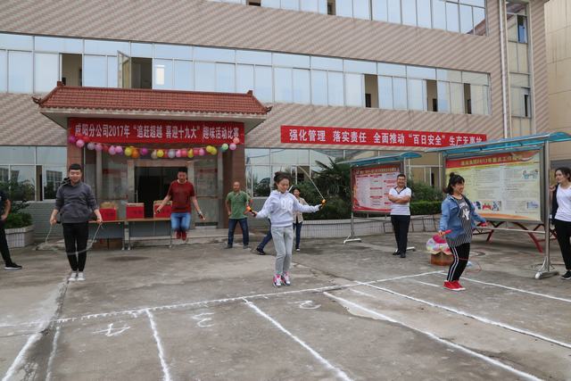 咸陽分公司追趕超越、喜迎十九大：大家嗨起來