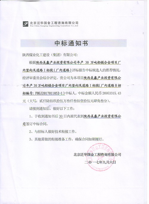 銅川分公司外部工程承攬再傳捷報