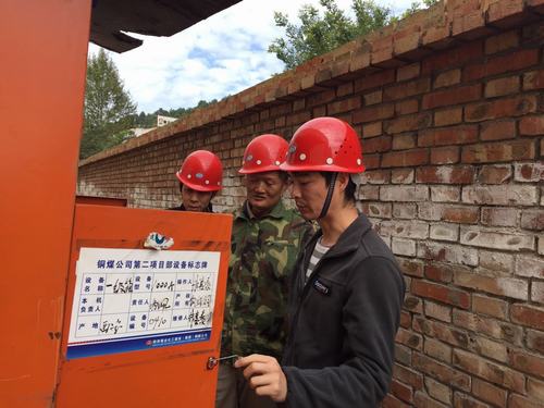 銅煤公司設備租賃站扎實做好三季度 設備設施盤點確?！邦w粒歸倉”