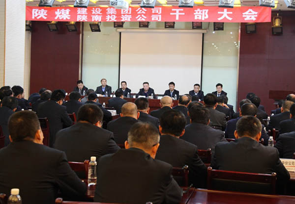 建設(shè)集團(tuán)召開干部大會(huì)查問題談舉措提信心