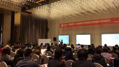 物資公司組織財務人員參加“營改增”專題培訓