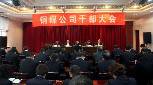 銅煤公司助力建設(shè)集團(tuán)“雙特百億”進(jìn)行時