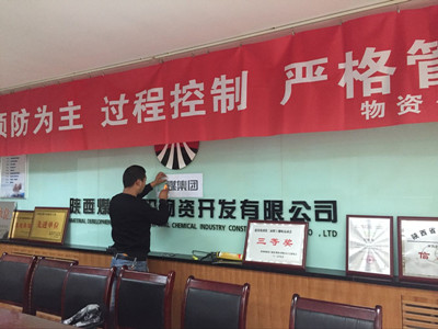 物資公司更新企業(yè)文化標(biāo)識(shí)，為“雙特百億”助力添彩