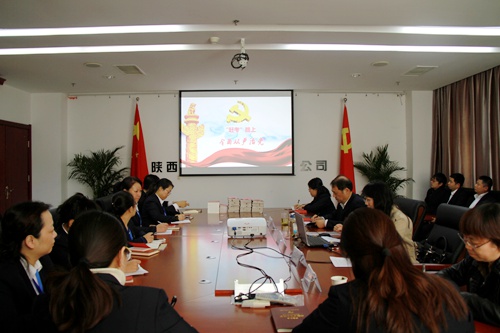 大秦置業(yè)公司：十九大專題黨課先學(xué)一步 作出示范