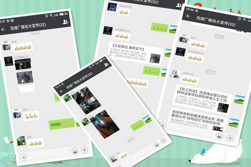 洗選煤運(yùn)營(yíng)公司洗煤廠：用微點(diǎn)贊激發(fā)廣大 員工“比、學(xué)、趕、幫、超”為“雙特百億”聚能量