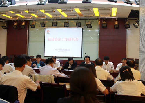 大秦置業(yè)公司信訪穩(wěn)定工作在做實上見真章