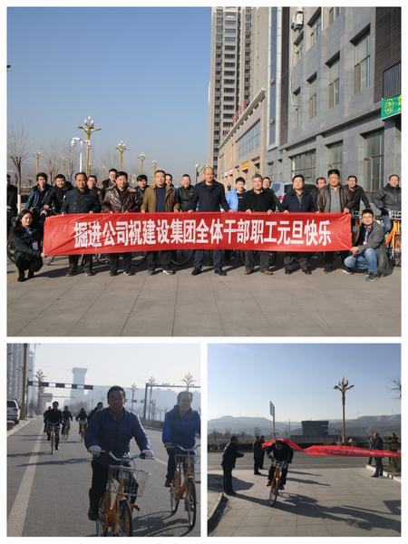 掘進(jìn)公司舉辦“我運動 我健康 我快樂”文體活動喜迎元旦