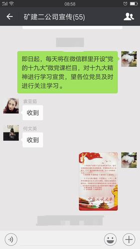 黨的十九大知識(shí)“微課堂”開課啦