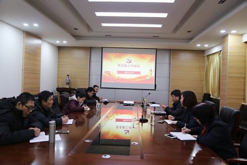 銅川分公司開展支部培訓(xùn)  提升黨建工作水平