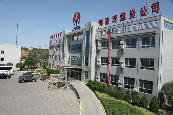 陜西陜煤陜北礦業(yè)公司韓家灣煤炭有限公司 4-2煤開(kāi)采設(shè)計(jì)進(jìn)入施工圖階段