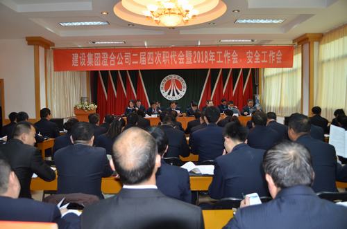 澄合分公司二屆四次職代會(huì)暨2018年工作會(huì)、安全會(huì)圓滿(mǎn)召開(kāi)