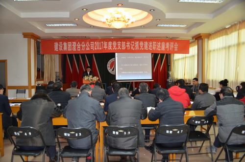 澄合分公司第二場(chǎng)中干述職述廉考評(píng)會(huì)全面鋪開