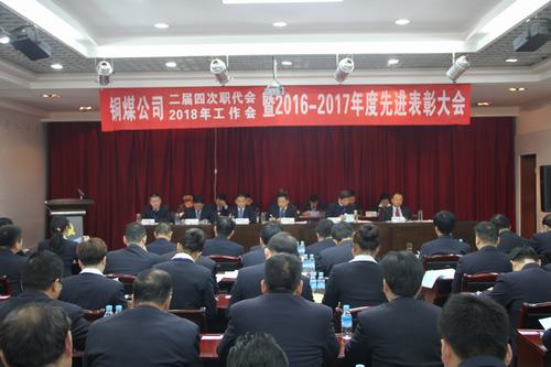 加快追趕超越 狠抓提質(zhì)增效 奮力奪取全年各項工作新勝利