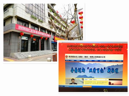 韓城分公司積極宣傳建設(shè)集團(tuán)晉升特級資質(zhì)為“雙特百億”吶喊助威