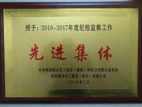 澄合分公司多措并舉力促紀(jì)檢監(jiān)察工作創(chuàng)佳績