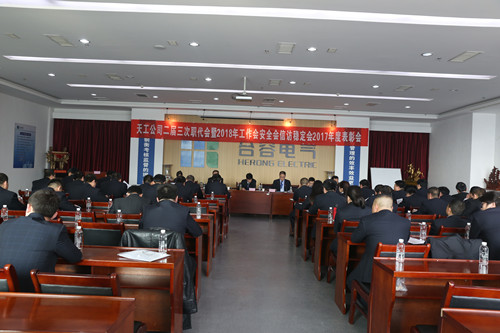 天工公司瞄準(zhǔn)追趕超越新目標(biāo) 六項舉措?yún)R聚2018改革發(fā)展新動能