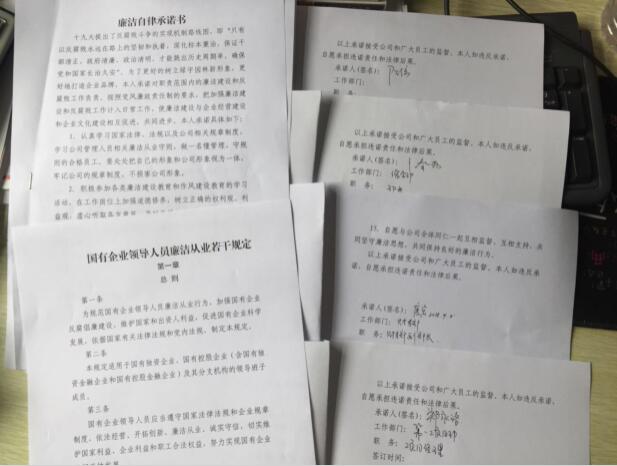 陜西綠宇園林公司：樹立廉潔意識(shí)  簽訂《廉潔自律承諾書》