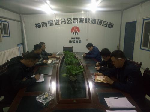 掘進(jìn)公司曹家灘項(xiàng)目部開(kāi)展“不忘初心 牢記使命”大討論活動(dòng)