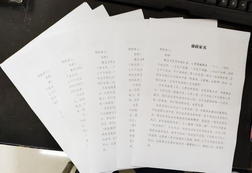 洗選煤運(yùn)營(yíng)公司：66份廉政家書(shū)