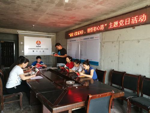 陜煤建設(shè)韓城分公司土建八項目部主題黨日+“誦讀《梁家河》 領(lǐng)悟初心路”活動，真出彩！
