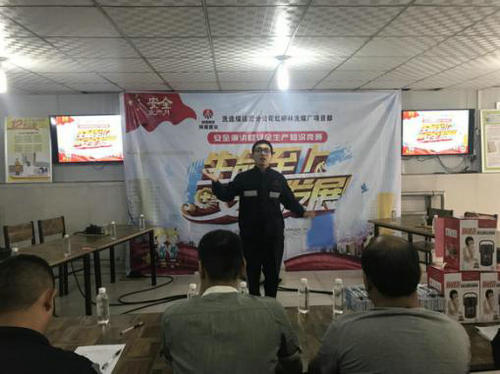 洗選煤運(yùn)營公司紅柳林洗煤廠項目部：開展安全演講暨安全知識競賽助推“安全生產(chǎn)月”活動