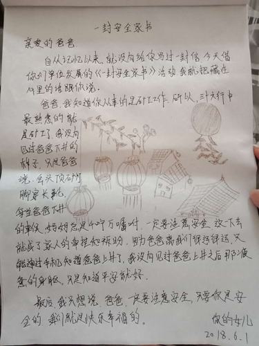 陜煤建設(shè)礦建二公司冶坪項(xiàng)目部“安全家書”活動(dòng)別具一格