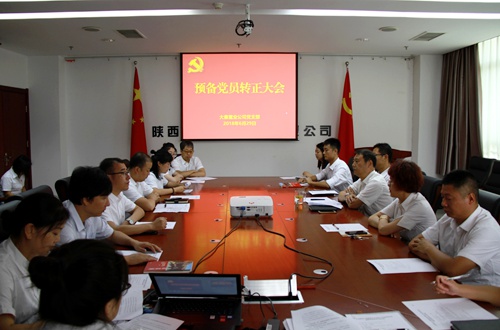 陜煤建設(shè)公司：嚴實并舉把好發(fā)展黨員關(guān)