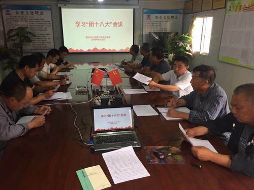 陜煤建設(shè)澄合分公司團(tuán)員青年“現(xiàn)場(chǎng)”學(xué)習(xí)“十八大”