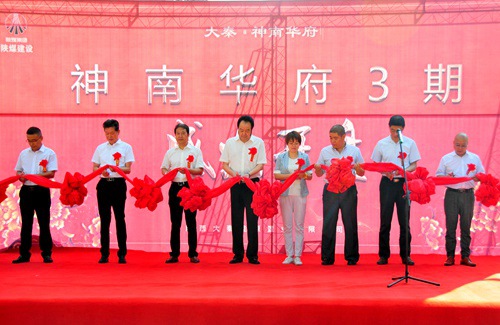 陜煤建設(shè)公司：神南華府三期盛大開盤 榮耀再續(xù)