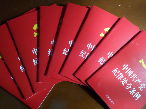 陜煤建設(shè)機(jī)電安裝公司深入開(kāi)展學(xué)習(xí)新修訂的《中國(guó)共產(chǎn)黨紀(jì)律處分條例》