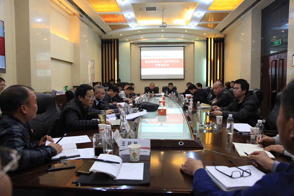 陜煤建設(shè)組織召開危大工程專項(xiàng)方案專家論證會