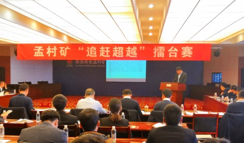 陜煤建設(shè)澄合分公司孟村礦追趕超越擂臺賽上曬成績顯身手