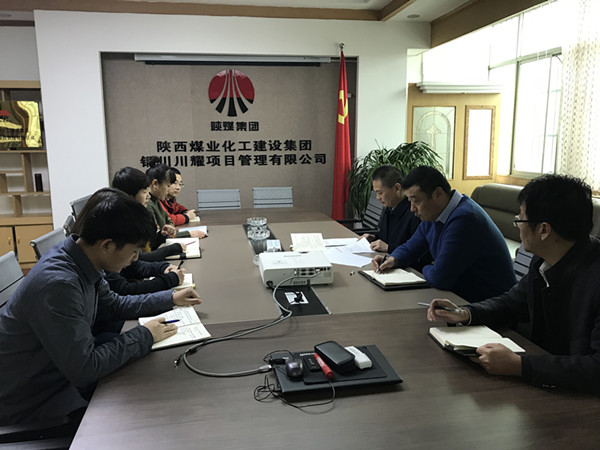 川耀公司傳達學習“講政治、敢擔當、改作風” 專題教育動員會精神