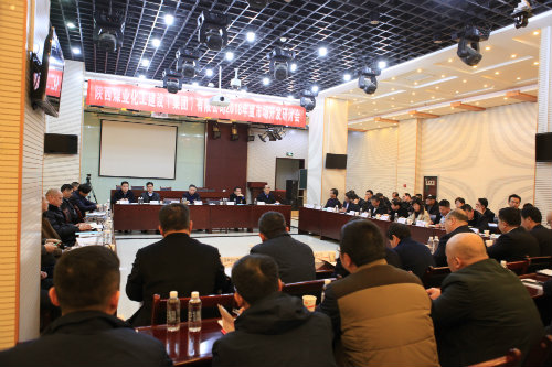 陜煤建設召開2018年度市場開發(fā)研討會