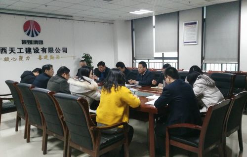 陜煤建設(shè)天工公司認(rèn)真?zhèn)鬟_(dá)陜煤集團(tuán)2019年“兩會”及安全工作會精神