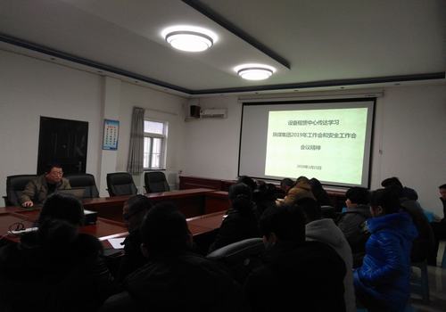 陜煤建設(shè)設(shè)備租賃中心認(rèn)真?zhèn)鬟_(dá)陜煤集團(tuán)2019年“兩會”精神