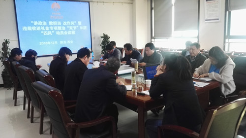 陜煤建設(shè)天工公司“講政治、敢擔(dān)當(dāng)、改作風(fēng)”專題教育扎實深入開展