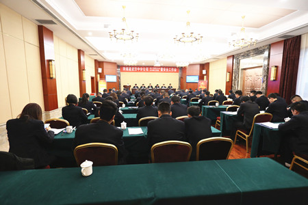 陜煤建設(shè)漢中分公司召開一屆二次職工大會(huì)2019年工作會(huì)暨安全工作會(huì)