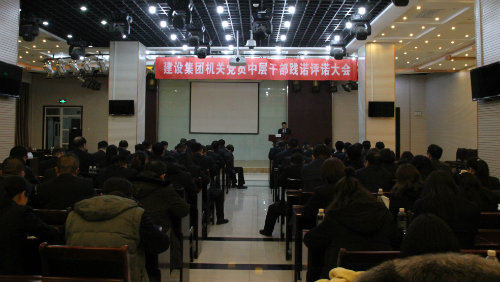 干部“述諾”，職工“評諾”