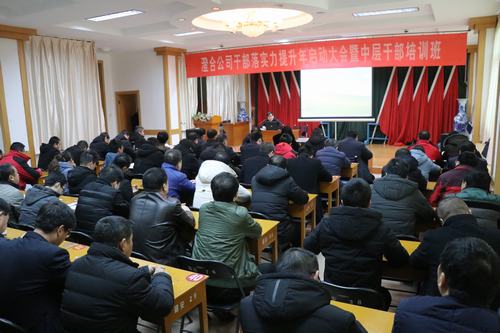 陜煤建設(shè)澄合分公司提升落實(shí)力集訓(xùn)干部