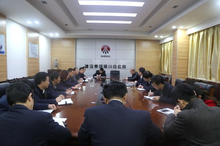 陜煤建設銅川公司積極傳達貫徹陜煤集團2019年黨建工作會、黨風廉政建設暨紀檢監(jiān)察工作會精神