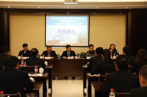 陜煤建設(shè)洗選煤運(yùn)營公司“凝心聚力 創(chuàng)新發(fā)展”大講堂開班啦!