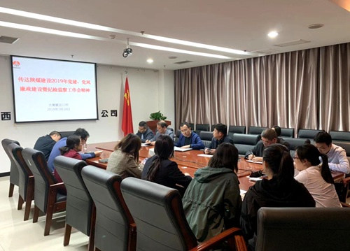 大秦置業(yè)公司迅速掀起傳達學(xué)習(xí)陜煤建設(shè)黨建、黨風(fēng)廉政建設(shè)暨紀(jì)檢監(jiān)察工作會精神熱潮