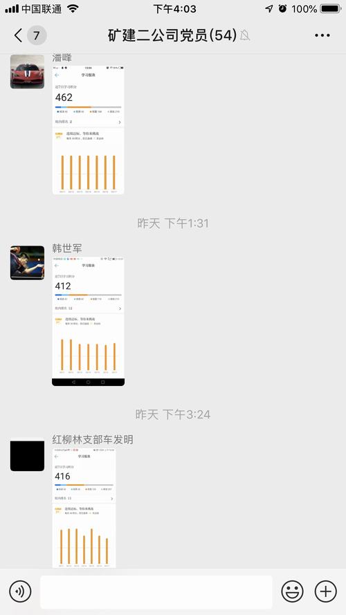 陜煤建設(shè)礦建二公司讓追趕超越成為“學(xué)習(xí)強國”的催化劑