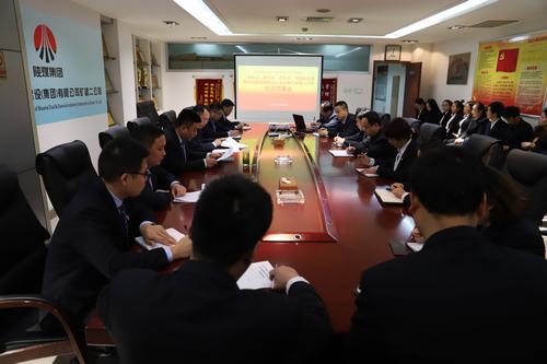 陜煤建設(shè)礦建二公司立足專(zhuān)項(xiàng)整治，改進(jìn)工作作風(fēng)