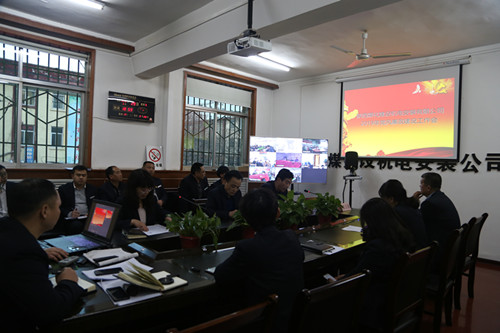 陜煤建設(shè)機(jī)電安裝公司召開(kāi)2019年黨風(fēng)廉政建設(shè)暨紀(jì)檢監(jiān)察工作會(huì)